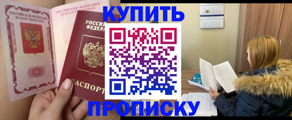 прописка законно в Липецкая области